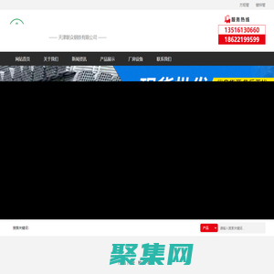 天津聯眾鋼鐵有限公司