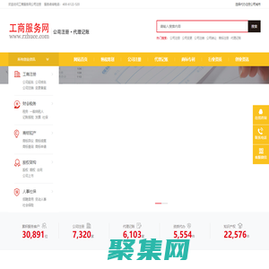 注冊公司需要具備什么條件_代辦公司注冊大約需要多少錢-注冊公司網