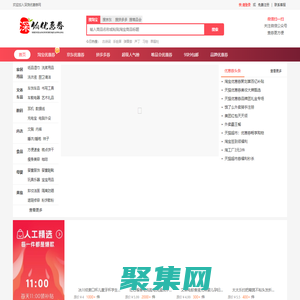 深餉優惠券網:京東優惠券,淘寶優惠券,天貓優惠券,拼多多優惠券,餓了么優惠券,美團外賣優惠券免費領取