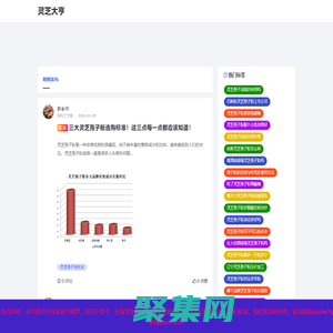 靈芝孢子油軟膠囊作用與價格「詳解」-靈芝大亨