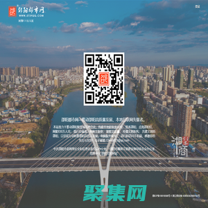 邵陽都市網-推動邵陽高質量發展！