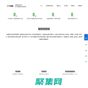 智慧溯源_智慧農貿_智慧溯源電子秤管理系統-廣州安食通信息科技