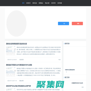 股票75-股票、基金等理財投資產品資訊平臺