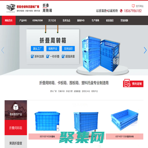折疊周轉箱-折疊卡板箱-塑料托盤-智慧倉儲物流器械廠家