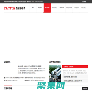 深圳市泰和源電子有限公司