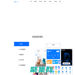 客易云官網|客易云集團-專注獲客-營銷裂變-私域流量-公域流量-媒體廣告投放-客易云數字商業服務商