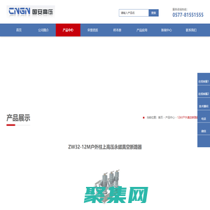 ZW32-12M戶外柱上高壓永磁真空斷路器