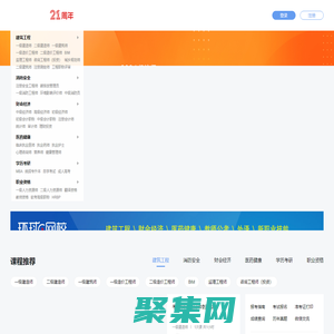 環球網校官網-環球網校-環球職業教育-職業教育在線