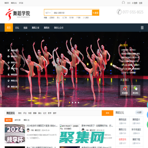舞蹈學院-舞蹈網 提供舞蹈下載、舞蹈圖片、舞蹈論文等跳舞的舞蹈教學資料。 -  Powered by Discuz!