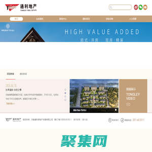 河南通利房地產發展有限公司