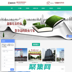 無錫滅老鼠|無錫滅白蟻|無錫滅蟑螂|無錫殺蟲|江陰市滅老鼠|江陰市滅白蟻|江陰市滅蟑螂|江陰市殺蟲|張家港滅老鼠|張家港滅白蟻|張家港滅蟑螂|張家港殺蟲|常熟滅老鼠常熟滅白蟻|常熟殺蟲|蘇州滅白蟻|白蟻防治公司|上海滅白蟻公司|抓老鼠公司|預防白蟻公司|滅白蟻公司 - 無錫鑫緣兄弟有害生物防治有限公司