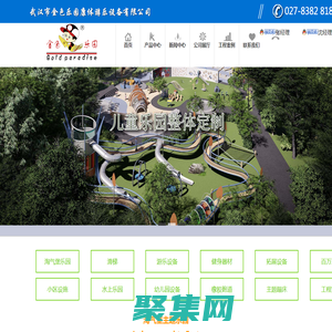定制游樂設備-戶外文旅-淘氣堡設備-武漢市金色樂園康體游樂設備有限公司