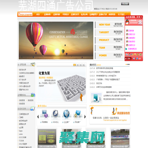 蕪湖標牌,蕪湖標牌制作,蕪湖標牌廠家,蕪湖標牌廠,蕪湖交通標牌廠家－蕪湖四通廣告公司