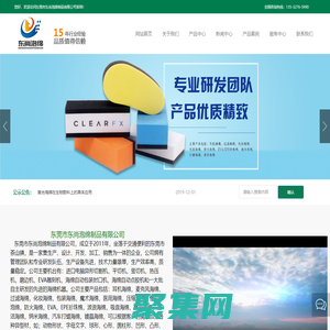 東莞市東尚泡綿制品有限公司,包裝海綿,過濾海綿,耳機海綿