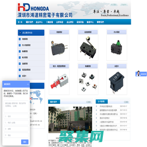 -HONGDA開關-深圳市鴻達精密電子有限公司