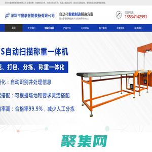 擺輪分揀機-物流分揀機-自動化設備定制-盛泰智能裝備