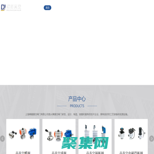 高真空擋板閥-高真空蝶閥價格-高真空(壓力)球閥-半導體閥-上海碟嘉真空閥門有限公司