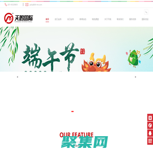 上海貨代_國際貨運_進口報關_上海天鳴國際貨物運輸代理有限公司