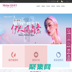 北京美天_北京整形美容_私密整形_雙眼皮_線雕