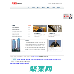 ABG儀表集團―蒸汽渦街流量計_氣體流量計_旋進旋渦流量計_智能電磁流量計