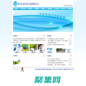 四川億龍環保有限公司歡迎您！