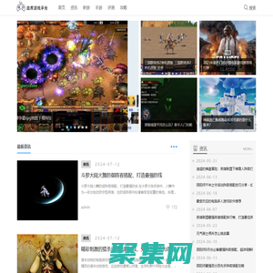 益酷游戲-熱門游戲攻略