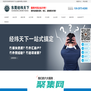 外貿財稅合規解決方案-提供外匯、退稅、報關、貨代等外貿全流程服務！