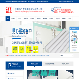 聚四氟乙烯管_聚四氟乙烯薄膜_鐵氟龍板_PTFE棒_長永贏絕緣材料