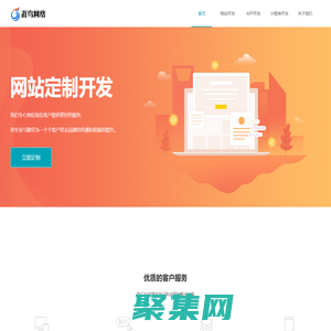 涯鳥建站-極速建站，一站式制作高端企業網站【官網】