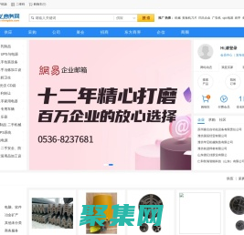 威龍商務網-中國領先的一站式B2B電子商務服務平臺