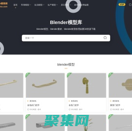 Blender模型3d素材資源免費下載-blender模型庫
