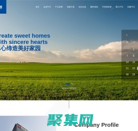 中天控股集團有限公司