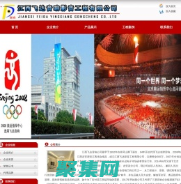 江西音響|南昌音響|南昌飛達|江西飛達音響影音工程有限公司