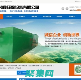 濰坊柯璇環保設備有限公司是濰坊市經濟開發企業，是一家專業從事各類水處理設備的研發、設計、生產銷售和技術服務為一體的環保裝備廠家