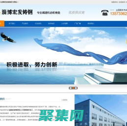 淄博宏發機械制造有限公司