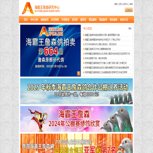 博文房地產評估造價集團有限公司