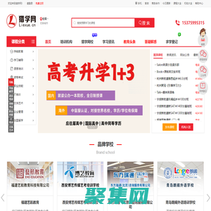 獵學網-學歷提升|成人學歷教育|出國留學|職業技能培訓考證-一站式學習平臺