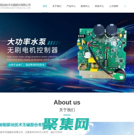 無刷電機控制器廠家-水泵控制器價格-無刷電機控制器-英迪邁智能驅動技術無錫股份有限公司