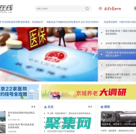 北晚在線|北京晚報官方網站