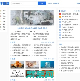 三五生活知識分享