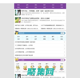 算命最準的免費網站_免費算命,生辰八字算命_星座運勢_生肖配對_免費取名 - 瓷都網