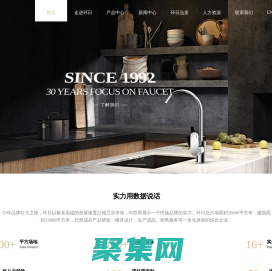 首頁 - 浙江環日潔具有限公司