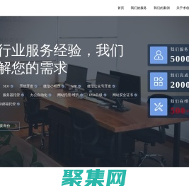 網站制作_網站建設_專業網站設計公司-上海求創科技