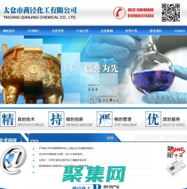 3-異丁基戊二酸|(+/-)-3-氨甲酰甲基-5-甲基己酸|3,4-二氯-1,2,5-噻二唑|3-嗎啉-4-氯-1,2,5-噻二唑|S-(-)-3-叔丁胺基-1,2-丙二醇--太倉市茜涇化工有限公司