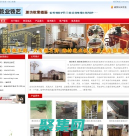 濰坊乾業鐵藝--濰坊鐵藝-濰坊乾業鐵藝,濰坊乾業鐵藝--濰坊鐵藝-濰坊鐵藝家具 濰坊鐵藝護欄 濰坊鐵藝樓梯 濰坊鐵藝廠家