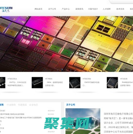 HTCSEMI深圳市海天芯微電子有限公司