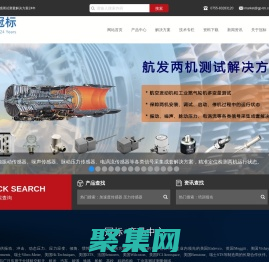 加速度傳感器/壓力傳感器/傳聲器/信號適調儀/數據采集系統/冠標科技-專注傳感測試測量解決方案24年！