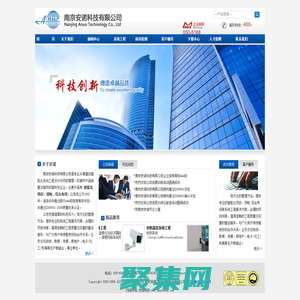 安諾科技-專業承接弱電系統工程，安防監控，門禁一卡通系統，智能化工程，視頻會議系，網絡系統集成，樓宇自動化控制，綜合布線工程項目管理與實施