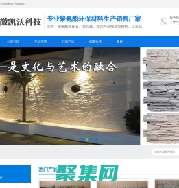 pu石皮_pu蘑菇石_pu流水石_pu文化石廠家-安徽凱沃科技有限公司