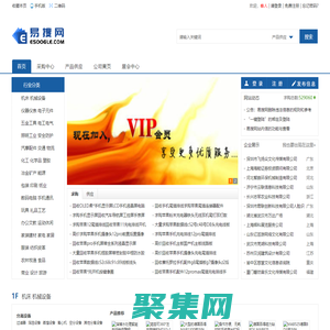 易搜網_國際環球貿易網_B2B電子商務網站_免費發布信息的b2b平臺